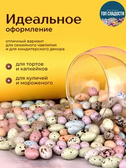 Драже "Перепелиные яйца" с орехами и изюмом 1кг ACHACHI 360438571 купить за 850 ₽ в интернет-магазине Wildberries