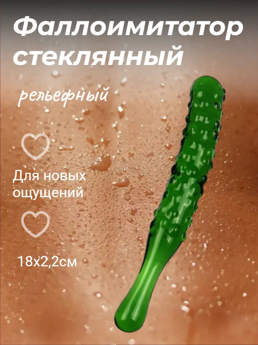 Вибратор в виде огурца