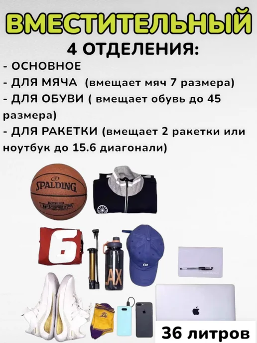Wolt Рюкзак спортивный большой с отделением для обуви и мяча, вариант, фото 7