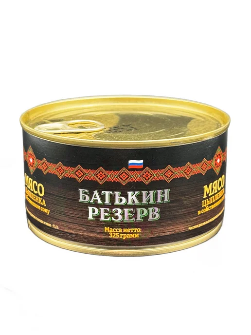 Батькин Резерв Мясо цыпленка в собственном соку ГОСТ 338 г, 325 г, фото 4
