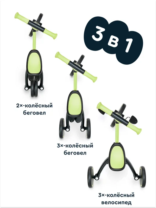 Junion Детский беговел-трансформер 3 в 1 Buzzi, зеленый, зеленый, фото 3
