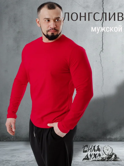 Сила Духа Лонгслив с длинным рукавом хлопок, красный, фото 2