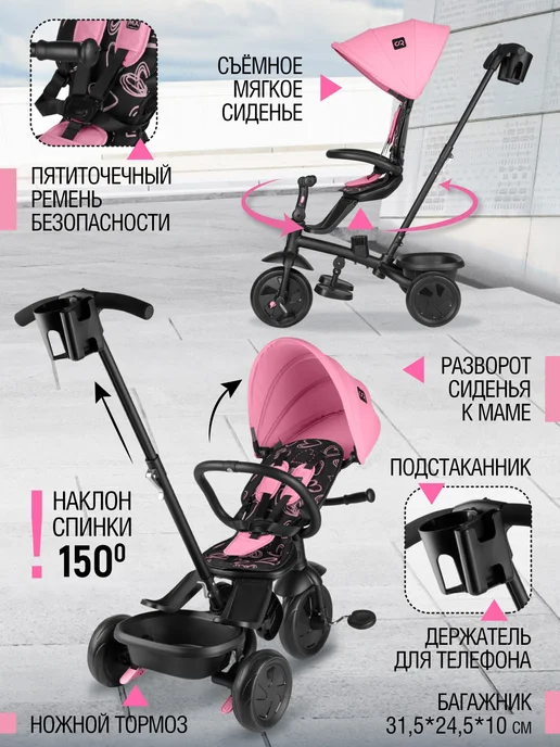 Cosmoride Детский велосипед трехколесный коляска с ручкой, розовый, фото 3
