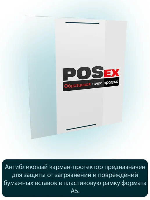 POSex Красная рамка А5 с карман-протектором+держатель MGT-RND-90, красный, фото 3