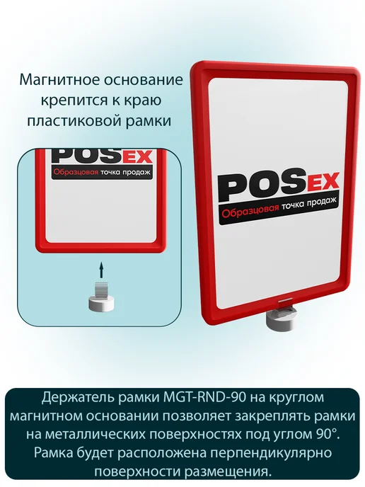 POSex Красная рамка А5 с карман-протектором+держатель MGT-RND-90, красный, фото 7