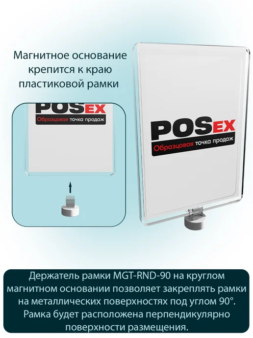 POSex Красная рамка А5 с карман-протектором+держатель MGT-RND-90, белый, прозрачный, фото 7