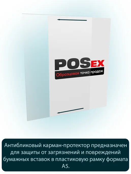 POSex Красная рамка А5 с карман-протектором+держатель MGT-RND-90, серый, фото 3