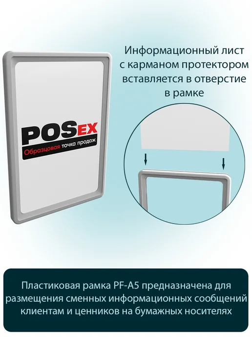 POSex Красная рамка А5 с карман-протектором+держатель MGT-RND-90, серый, фото 5