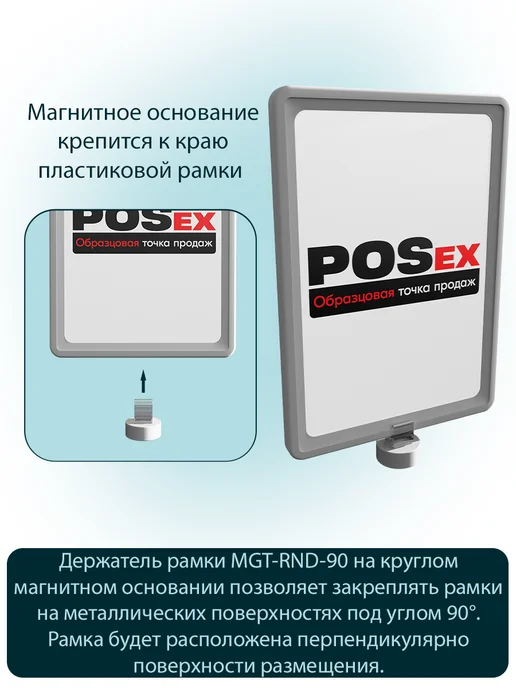 POSex Красная рамка А5 с карман-протектором+держатель MGT-RND-90, серый, фото 7