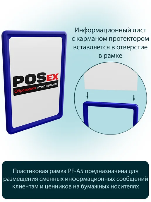 POSex Красная рамка А5 с карман-протектором+держатель MGT-RND-90, синий, фото 5