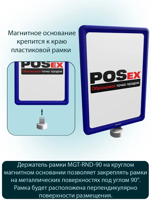 POSex Красная рамка А5 с карман-протектором+держатель MGT-RND-90, синий, фото 7