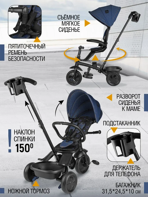 Cosmoride Детский велосипед трехколесный коляска с ручкой, синий, фото 3