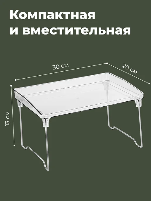 Birdhouse Полка настольная на ножках складная, белый, фото 2
