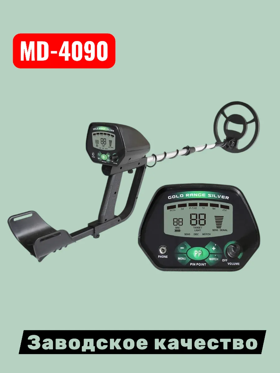 Металлоискатель MD 4090