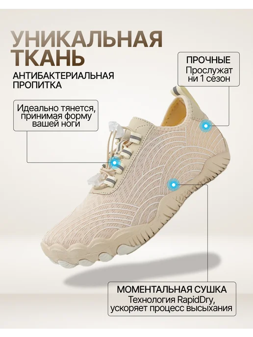 Аквасоки для моря тапочки пляжные, бежевый, фото 2