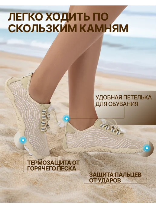 Аквасоки для моря тапочки пляжные, бежевый, фото 4