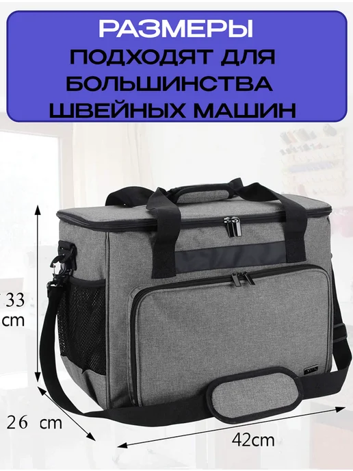Katie's store Сумка органайзер для хранения швейной машинки, черный, фото 4