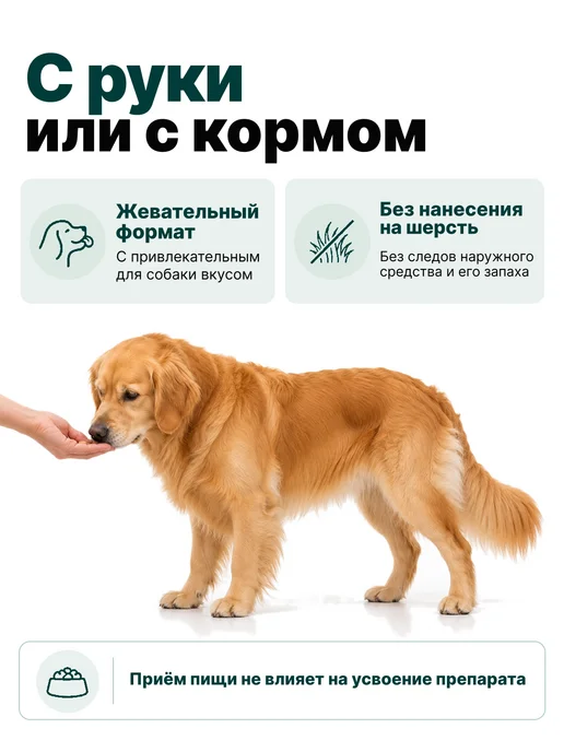 Zoetis Симпарика 3 табл. по 80мг от блох и клещей, от 20,1 до 40 кг, 40 кг, фото 6