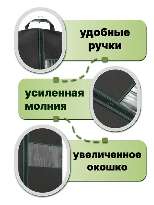 AlMa Хоум Чехол для одежды длинный на молнии 60х150 - 2 шт, 60x120, 2 шт, фото 2
