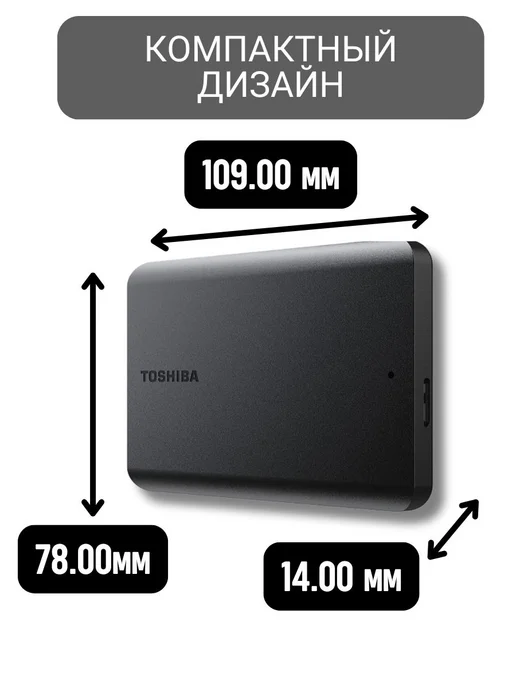 TOSHIBA. Жесткий диск внешний 4тб Canvio Basics, 4 ТБ, фото 2