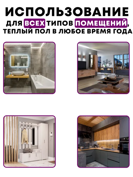 Сила Обогрева Тёплый пол электрический под плитку мат 2.5м2, вариант, фото 3