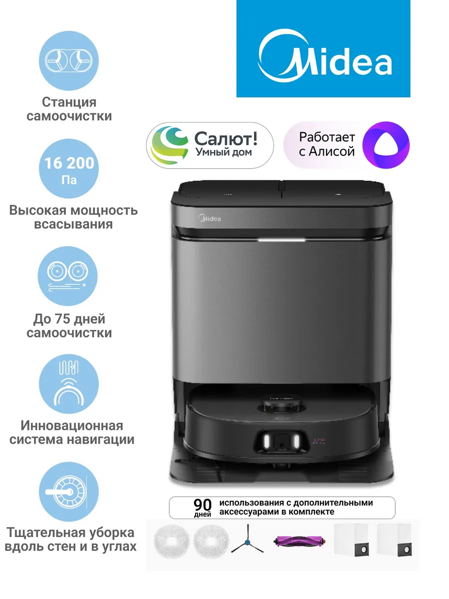 Робот-пылесос V15 Pro Ultra, влажная уборка, самоочистка,