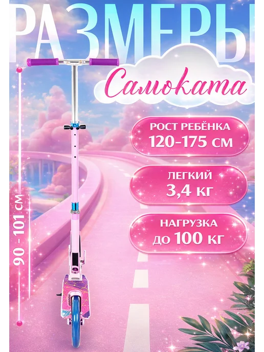 Explore Самокат детский двухколесный для девочек, розовый, фото 3