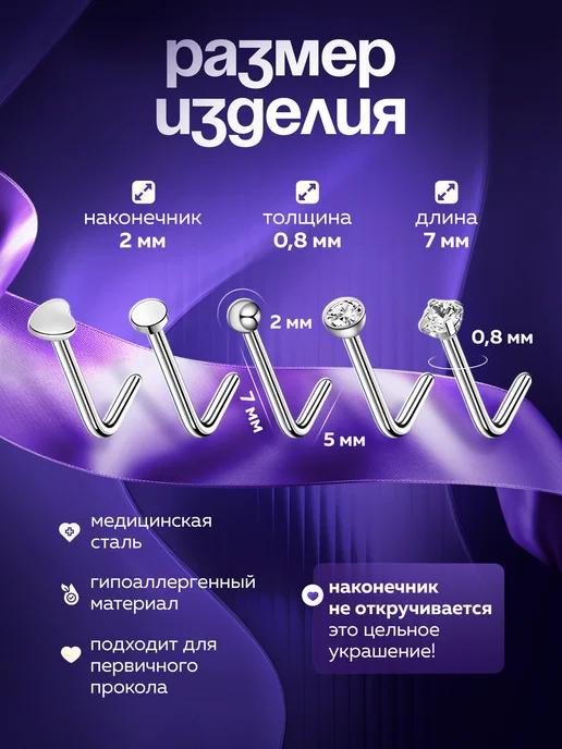 PROpirsing пирсинг в нос набор, нострил, серый, фото 3