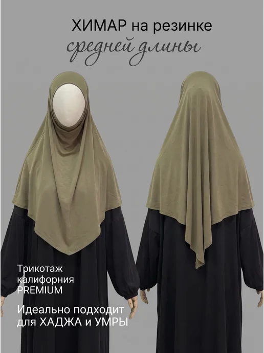 Muslim style Химар египетский на резинке серый, зеленый