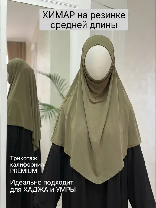 Muslim style Химар египетский на резинке серый, зеленый, фото 2