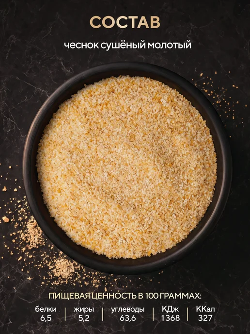 Kooh Чеснок сушеный молотый натуральный в банке, 115 г, 115 г, фото 2