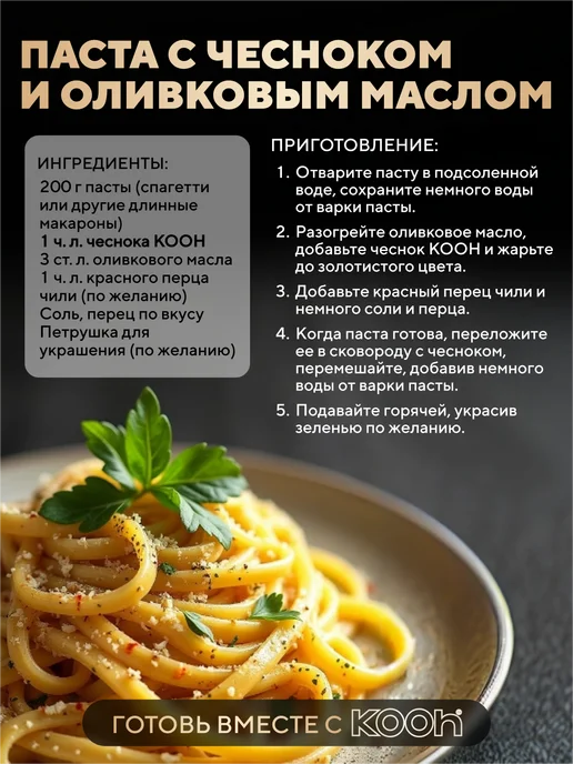 Kooh Чеснок сушеный молотый натуральный в банке, 115 г, 115 г, фото 5