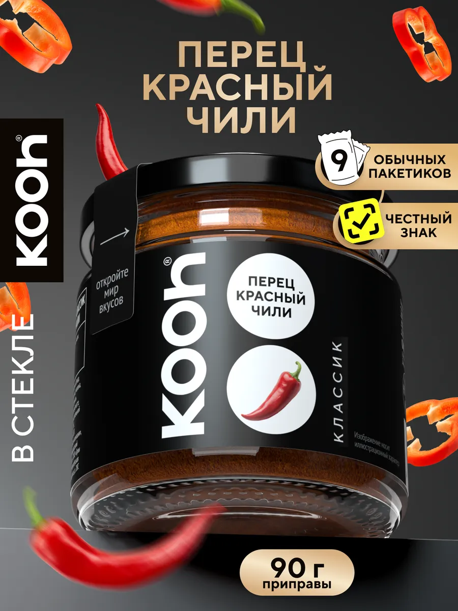 Перец чили острый молотый красный 90 г