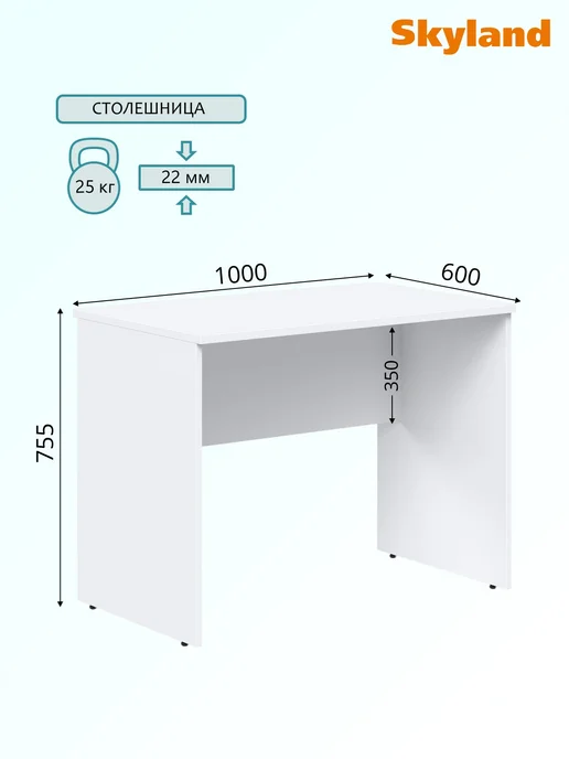 Skyland Компьютерный стол IMAGO СП-1.1 А, 100х60х75.5 см, 60x75.5 см, фото 3