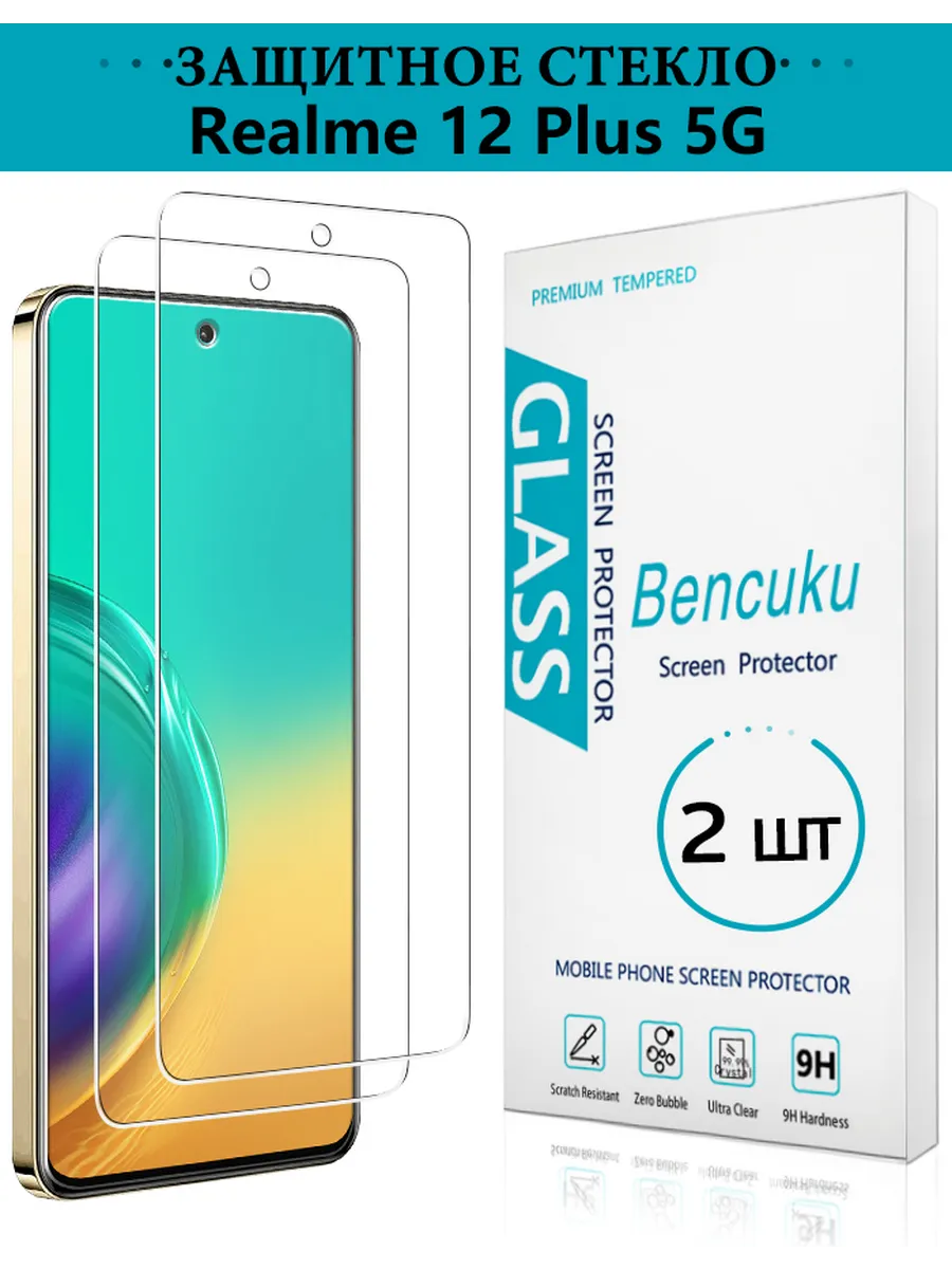 Защитное стекло для Realme 12+ 5G