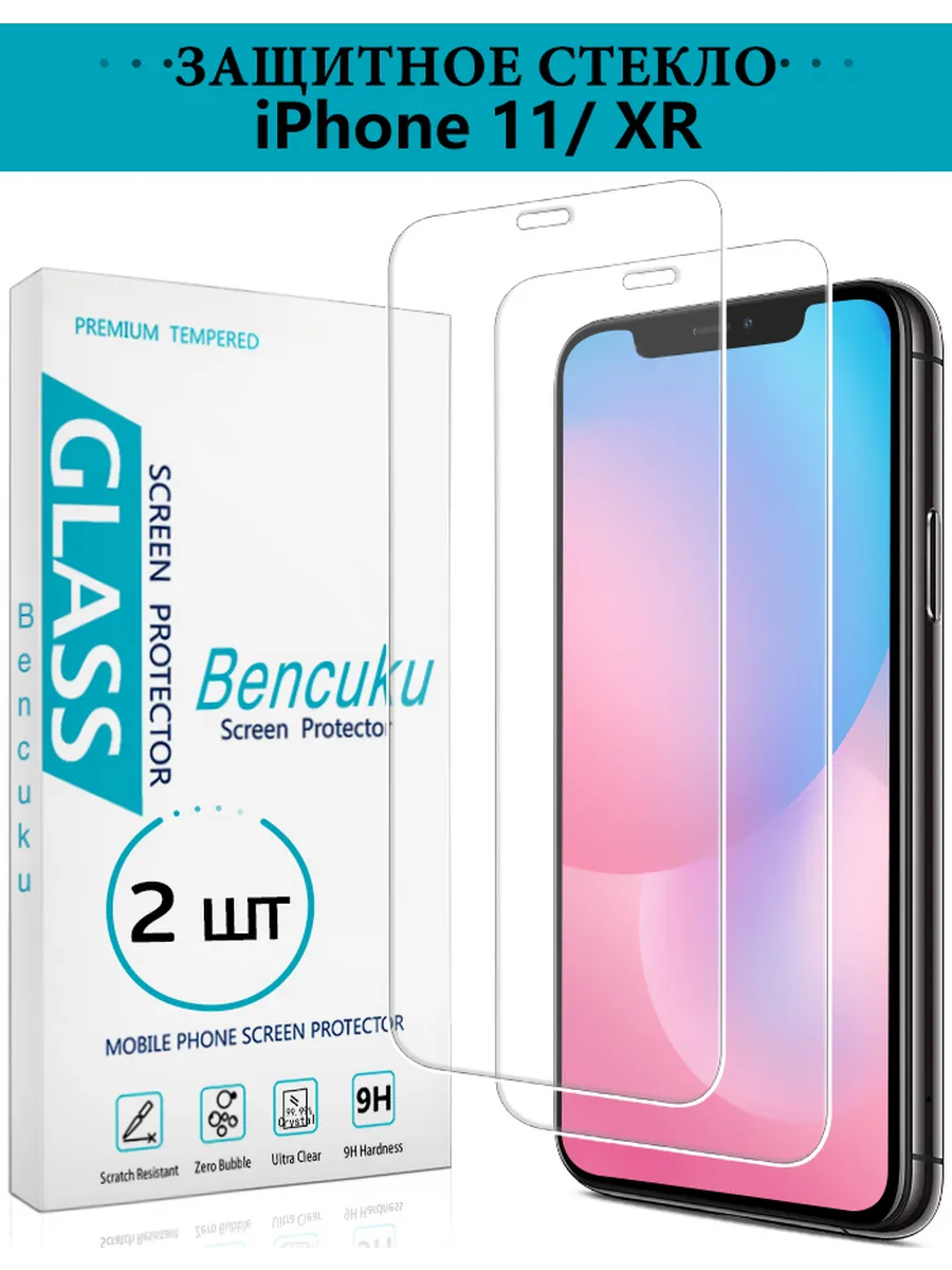 Защитное стекло для iPhone 11 XR