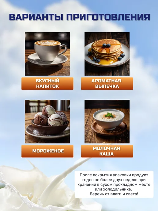 Рогачевъ Молоко сухое Рогачев цельное белорусское, 6 шт, фото 2