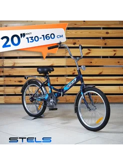 Велосипед городской складной 20" Pilot-410 13.5" STELS 360502913 купить за 12 960 ₽ в интернет‑магазине Wildberries