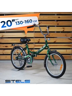 Велосипед детский складной 20" Pilot-410 С 13" (Z010) STELS 360502933 купить за 12 960 ₽ в интернет‑магазине Wildberries