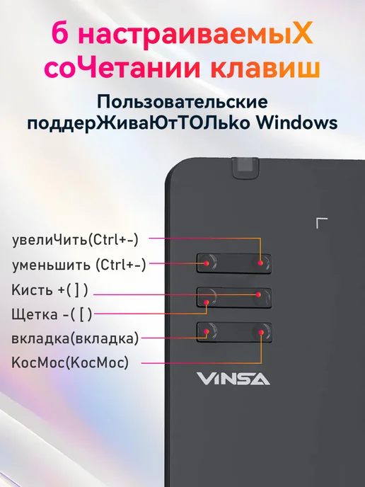 VINSA графический планшет для рисования компьютера, вариант, фото 6