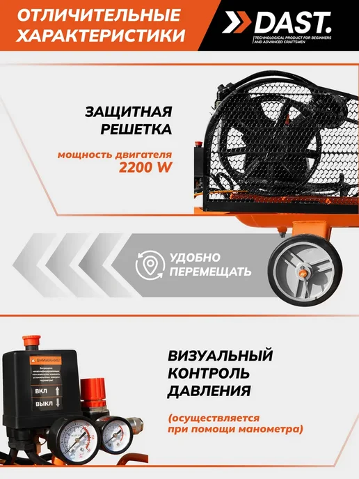 DAST. Компрессор воздушный масляный 100 литров для гаража дачи, 100 л, фото 2