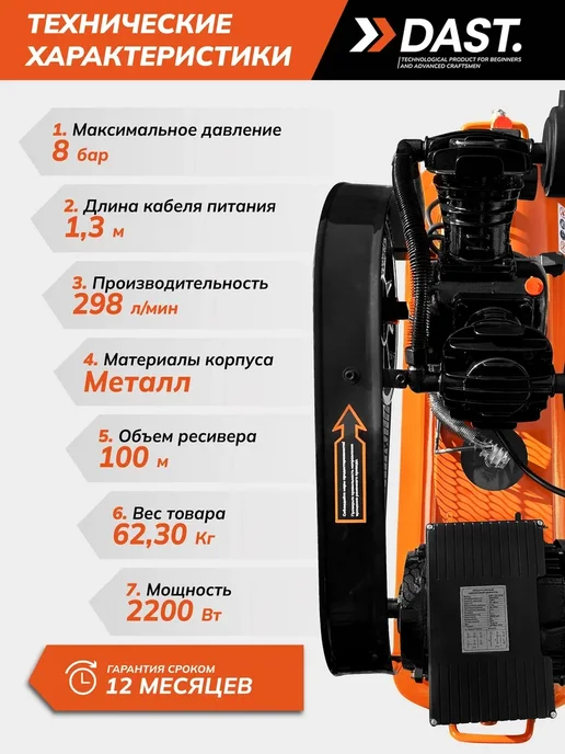 DAST. Компрессор воздушный масляный 100 литров для гаража дачи, 100 л, фото 4