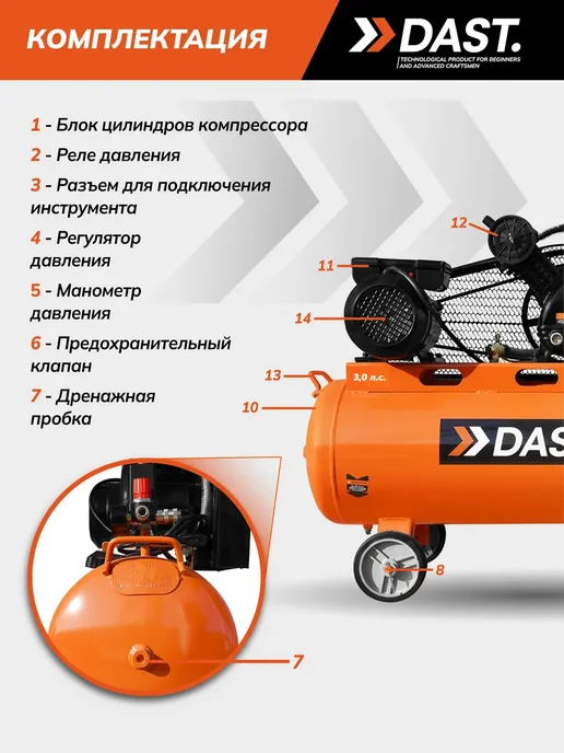 DAST. Компрессор воздушный масляный 100 литров для гаража дачи, 100 л, фото 5