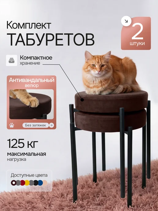Комплект табуретов для кухни из 2 штук, коричневый