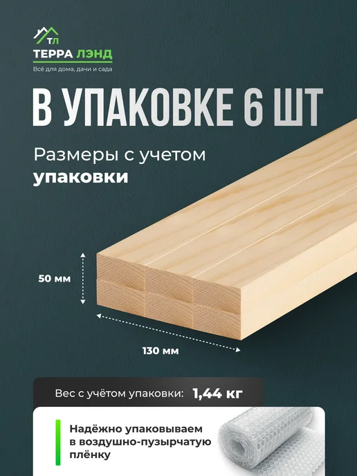 Терра_Лэнд Брус рейка 6 шт сорт АВ 40х20х600, 20x600, 6 шт, фото 3