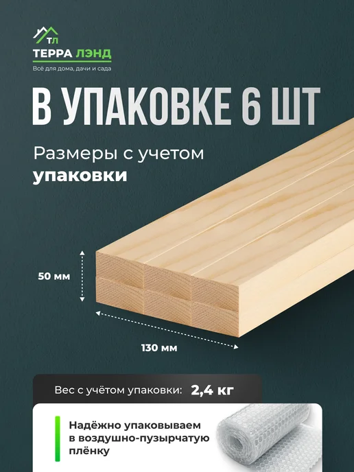 Терра_Лэнд Брус рейка 6 шт сорт АВ 40х20х1000, 20x1000, 6 шт, фото 3