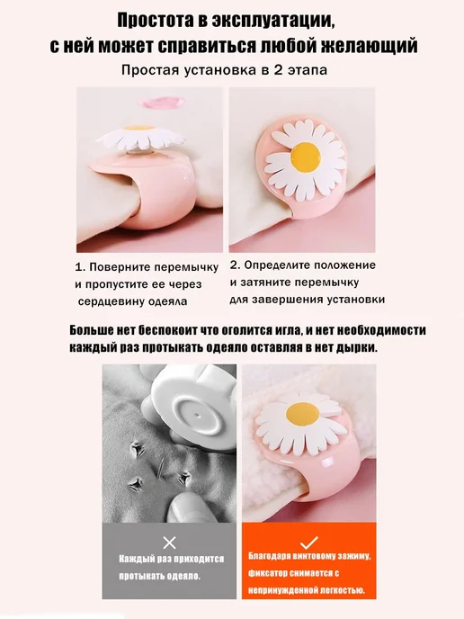 AmeLiS SHOP Фиксатор для одеяла, розовый, фото 3