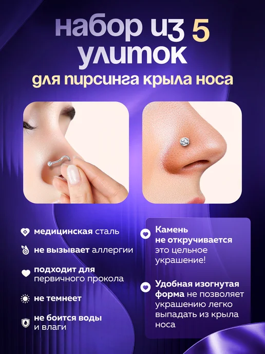 PROpirsing Пирсинг в нос улитка нострил, серый, фото 2