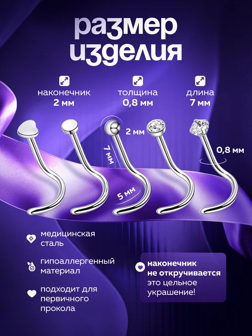 PROpirsing Пирсинг в нос улитка нострил, серый, фото 3