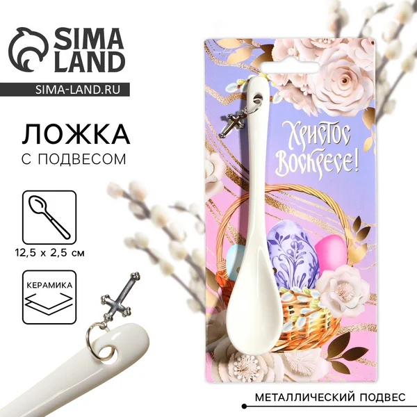 Ложка чайная, маленькая сувенирная ложечка для кухни